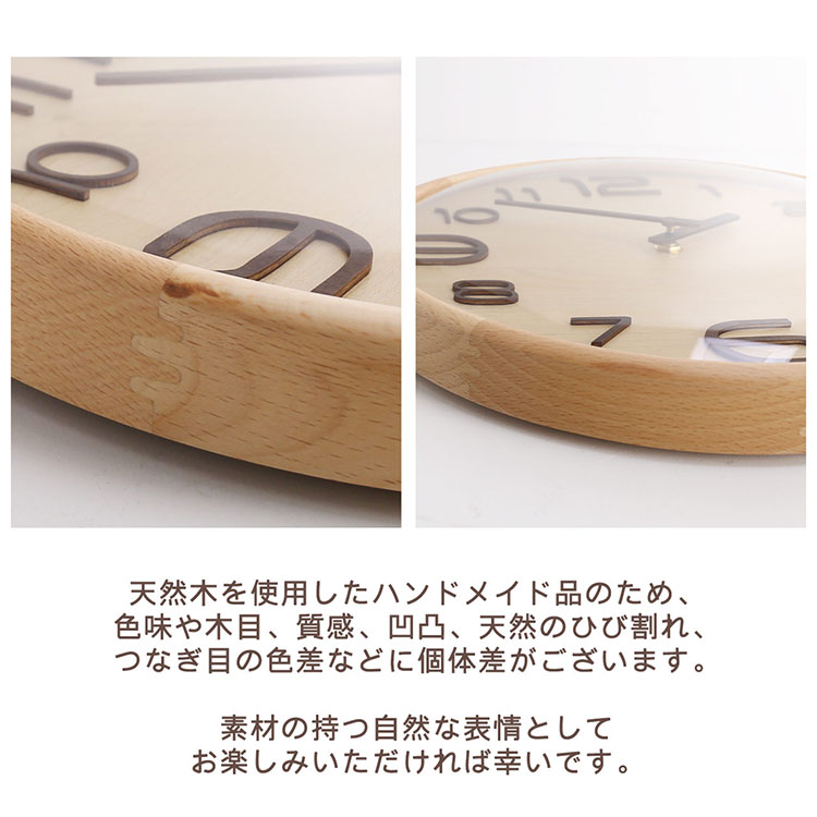 時計 天然木 個体差