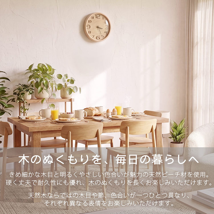 sumotte 木のぬくもり 木製 壁掛け時計 時計