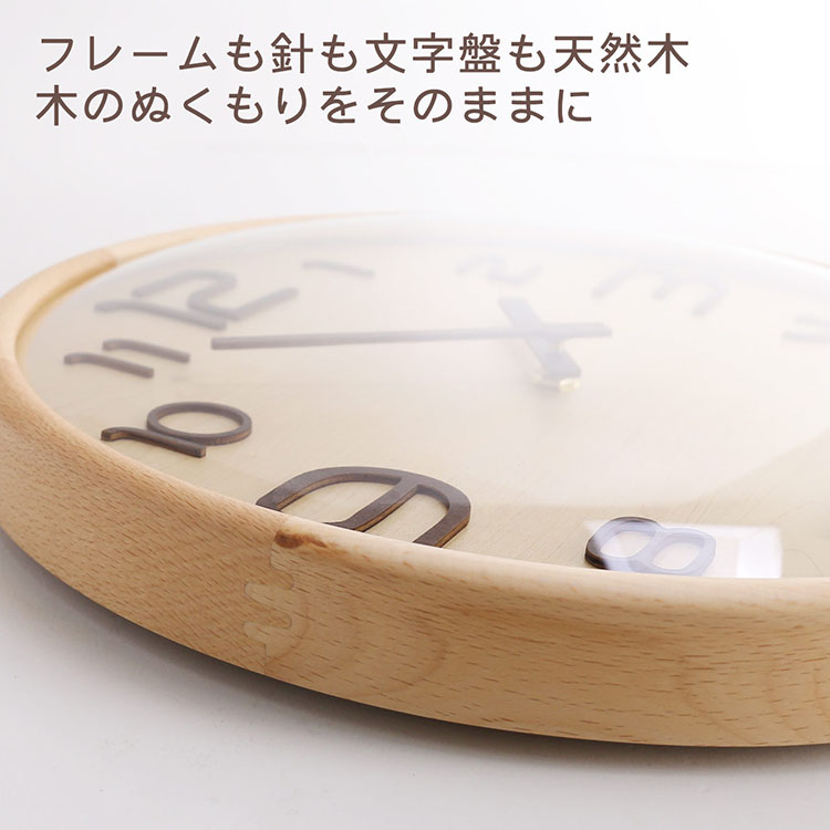 時計 sumotte 木製 壁掛け