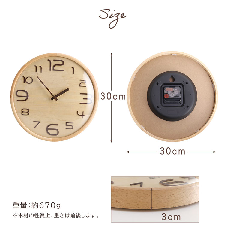 sumotte 木製 壁掛け 時計