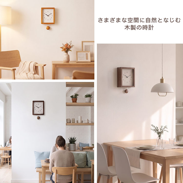 sumotte 木製 壁掛け 振り子時計