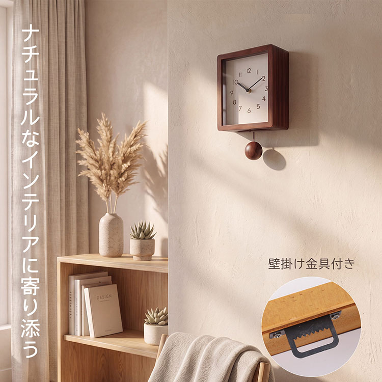 sumotte 木製 壁掛け 振り子時計 天然木