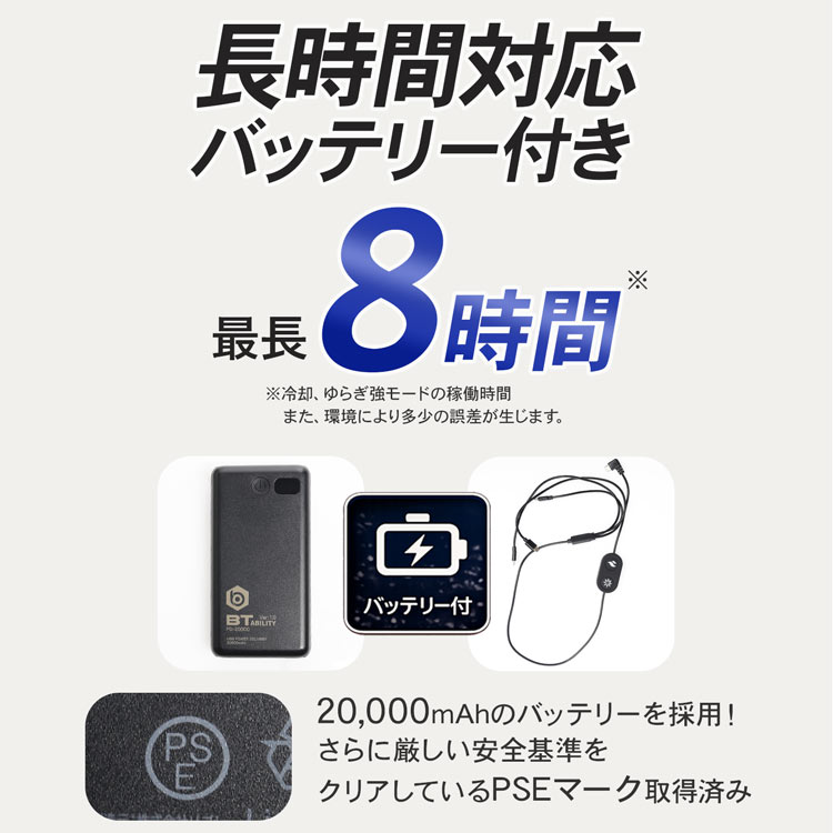 冷暖ベスト ペルチェ バッテリーセット プレート 冷却 暑さ対策