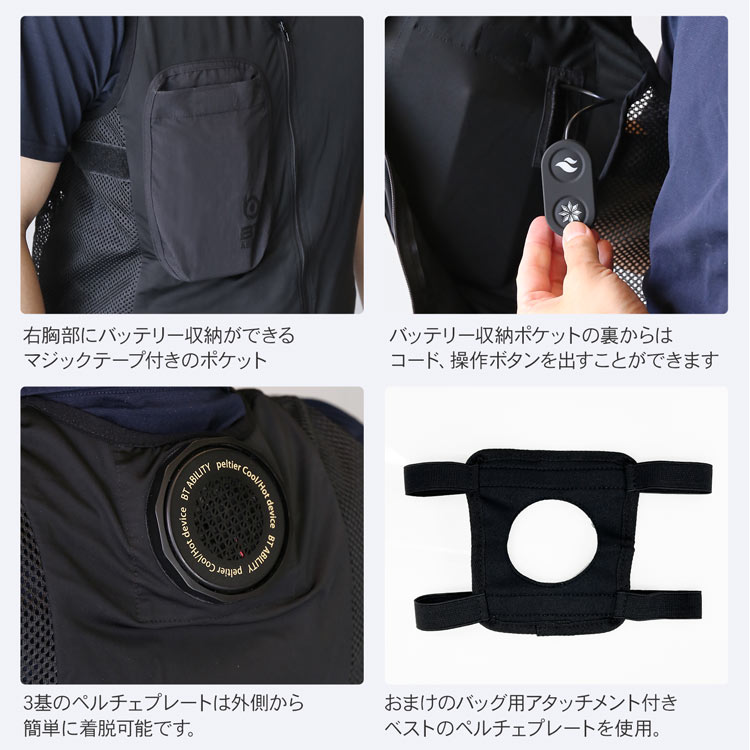 ペルチェ 冷却ベスト バッテリーセット 冷暖ベスト(No.09000777)
