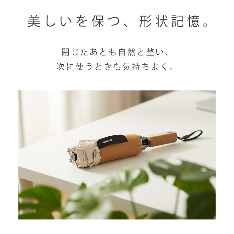 折り畳み傘 簡単収納 レディース 機能的 マクラク 簡単