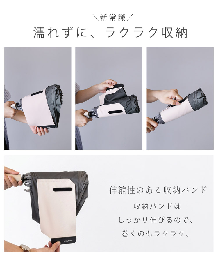 折り畳み傘 簡単収納 レディース 機能的 マクラク 簡単