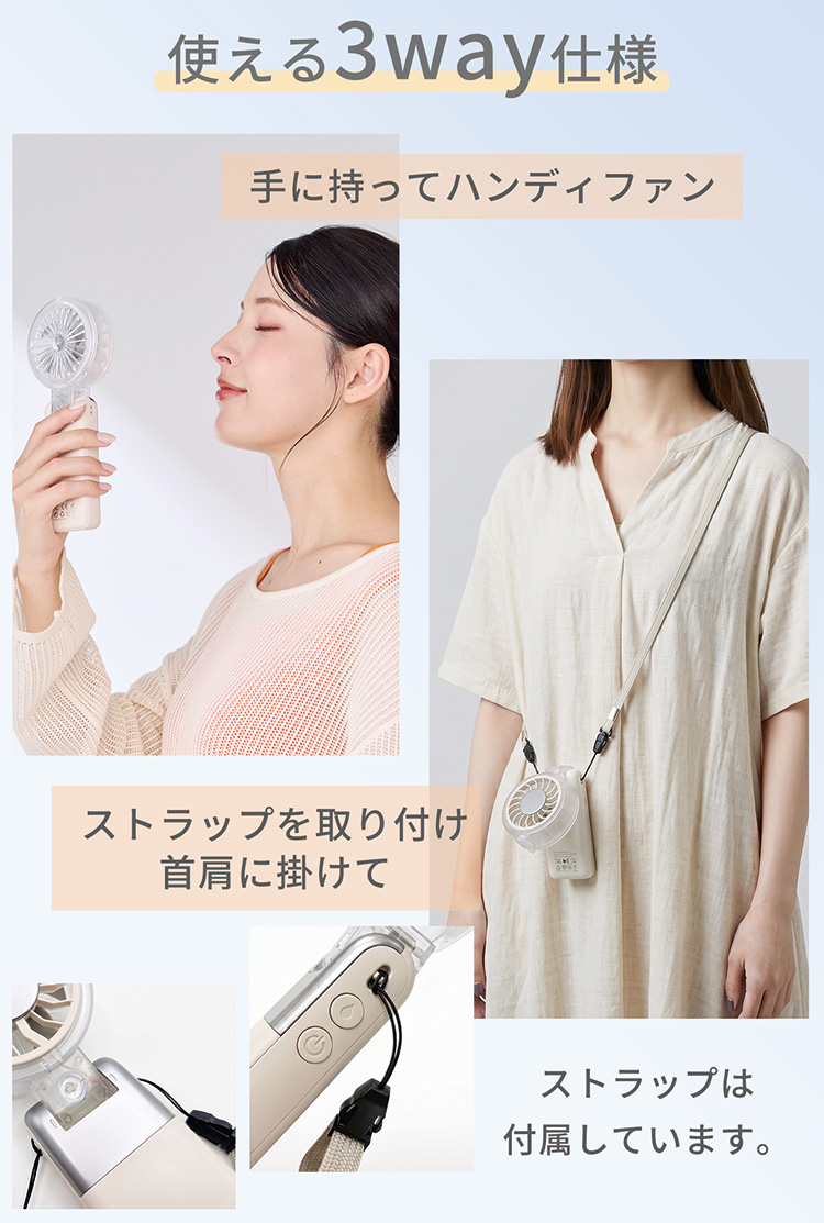 ハンディファン ミスト