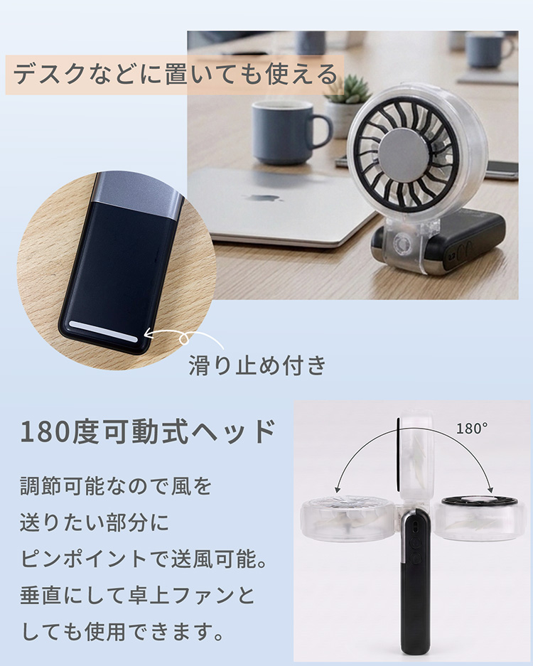 ハンディファン ミスト