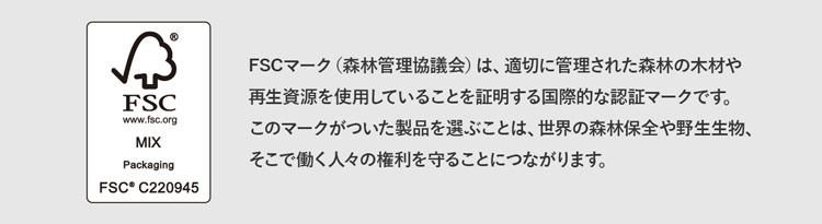 ペーパー かごバッグ FSCマーク