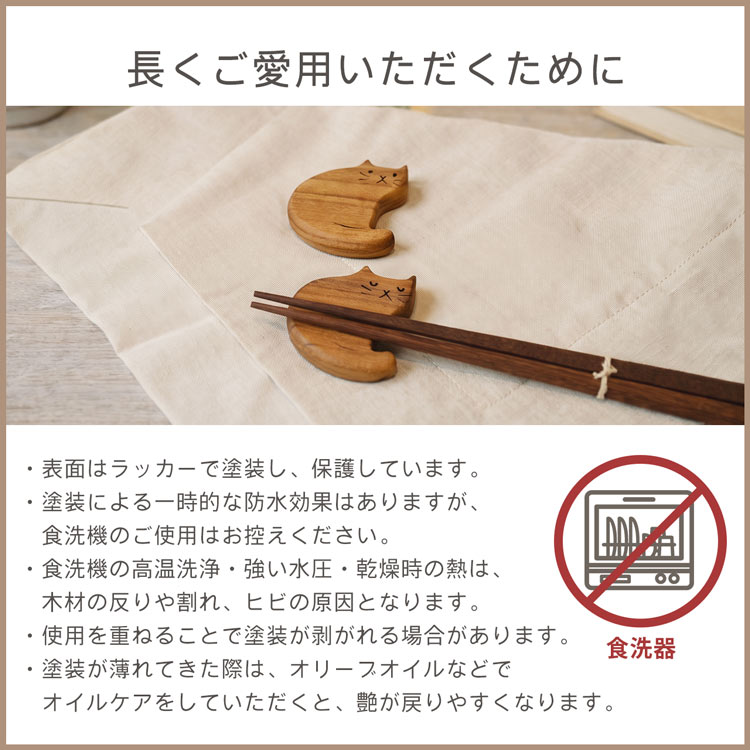 にゃんこ 箸置き 木 4個セット 猫 ネコ キャット 正月 おせち