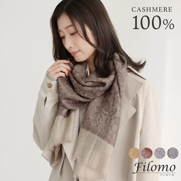 カシミヤ100％ジャガード織りストール