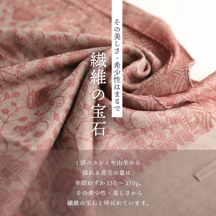 カシミヤ100％ジャガード織りストール