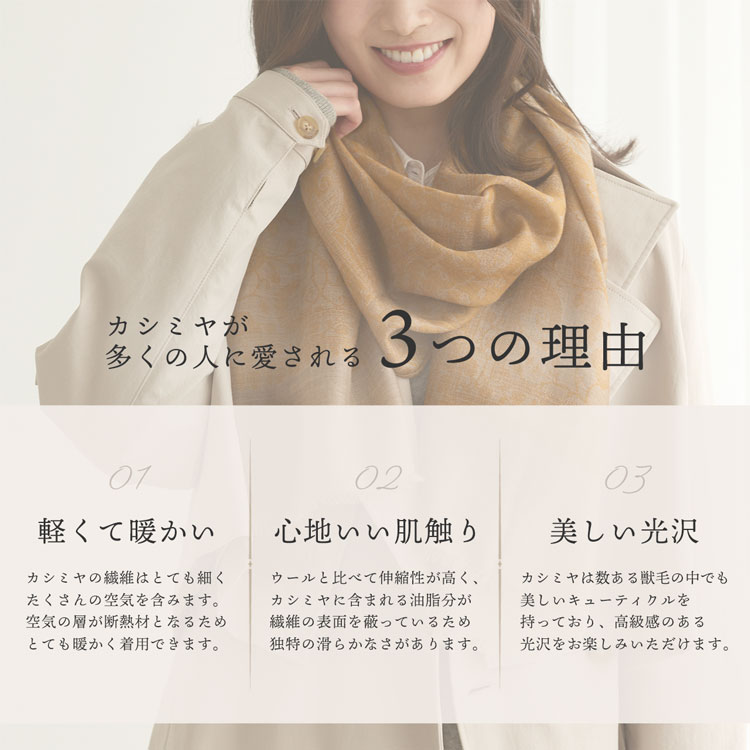 カシミヤ100％ジャガード織りストール
