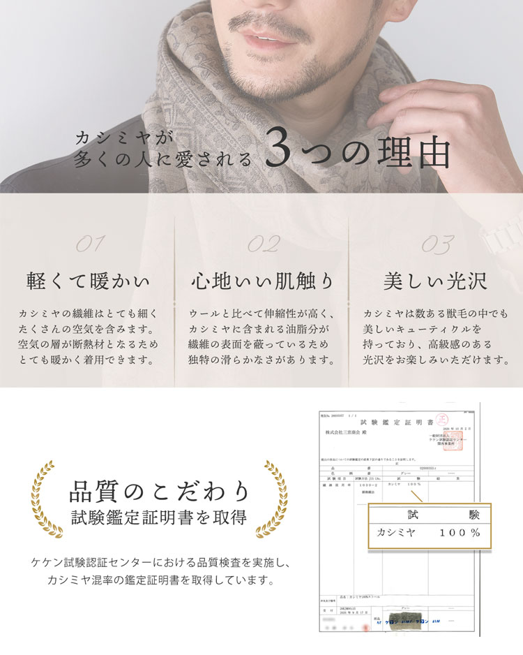 カシミヤ100％ジャガード織りストール
