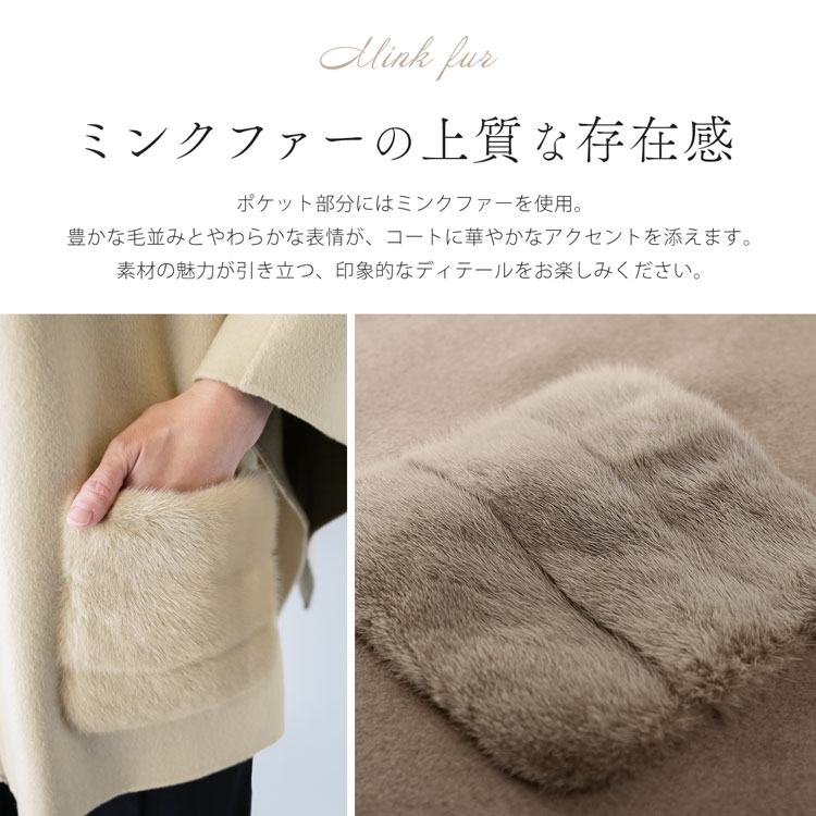 ケープ ポンチョ コート アウター レディース  ミンクファー付き　フード付き
