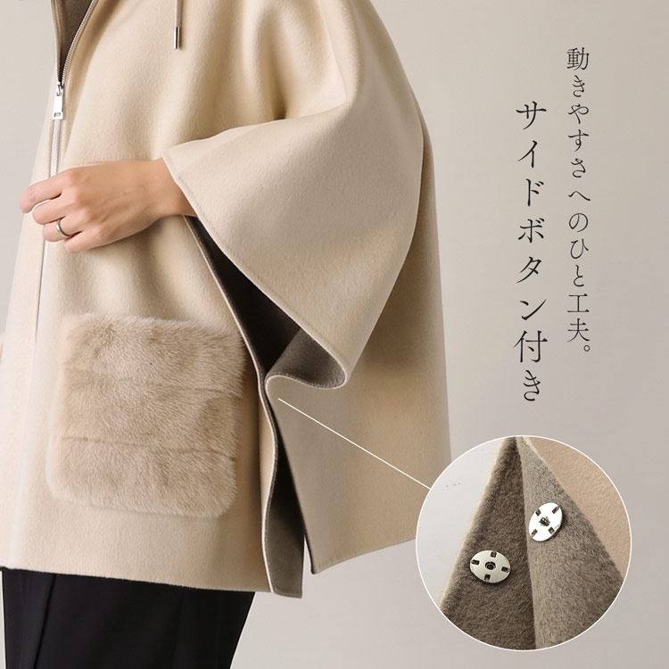 ケープ ポンチョ コート アウター レディース  ミンクファー付き　フード付き