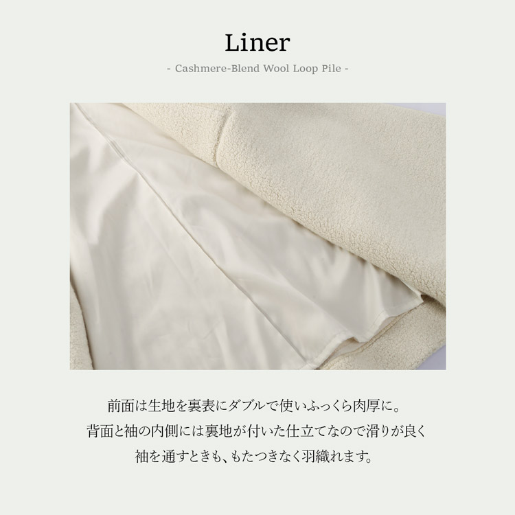 ループパイルカシミヤ混ウールガウンコート