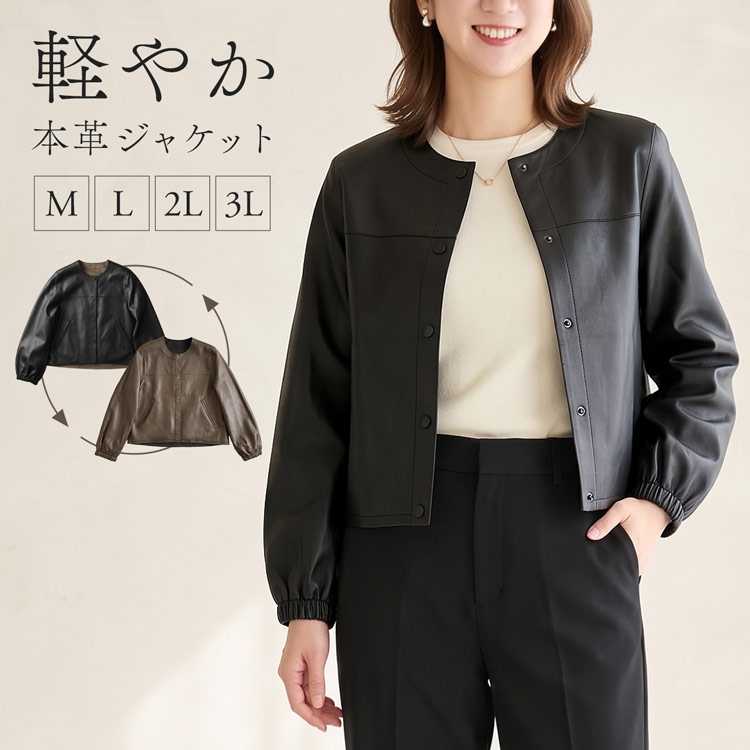 ラム レザー ジャケット リバーシブル レディース M L 2L 3L