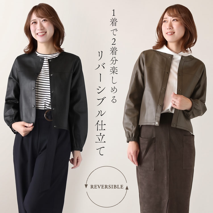 ラム レザー ジャケット リバーシブル レディース ブラック×モカブラウン