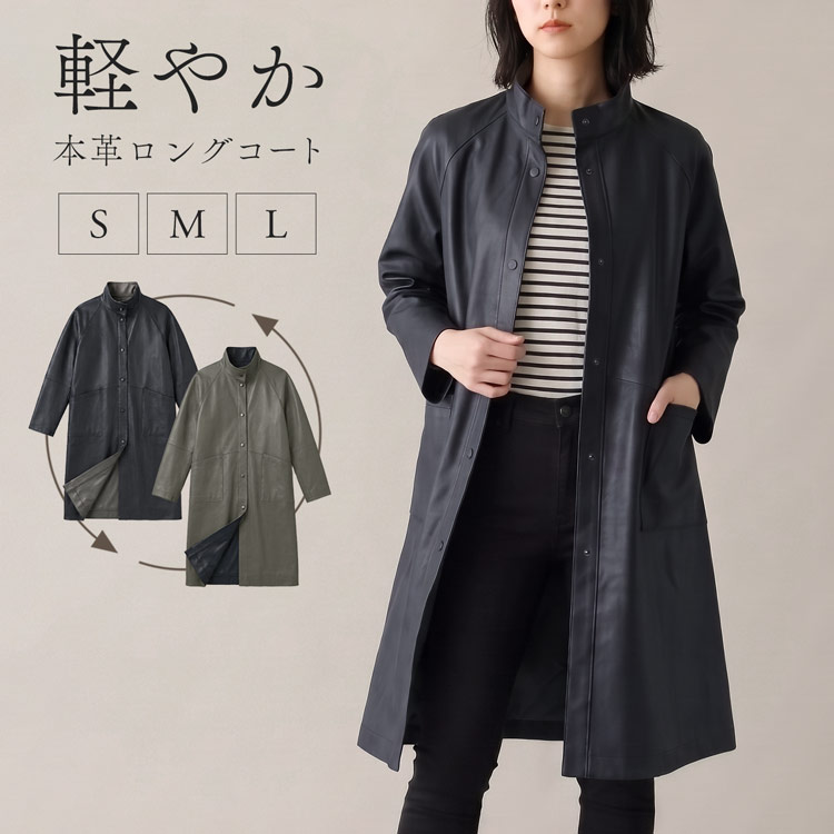 ラム レザー ロング丈 リバーシブル レディース S M L