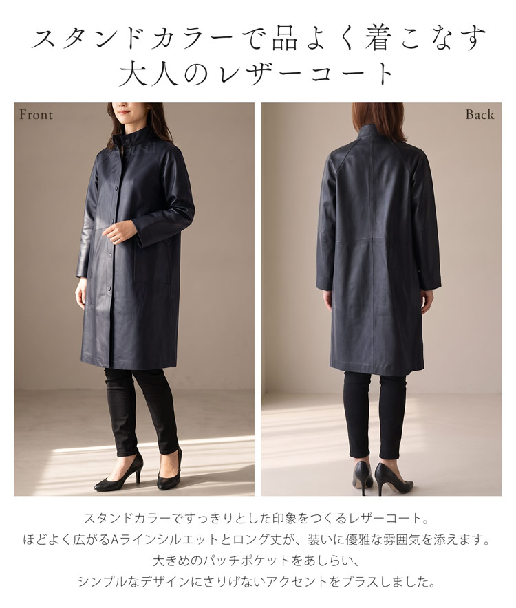 ラム レザー ロング丈 リバーシブル レディース フェミニン 女性らしい