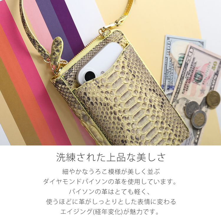 ダイヤモンドパイソンスマホショルダー長財布