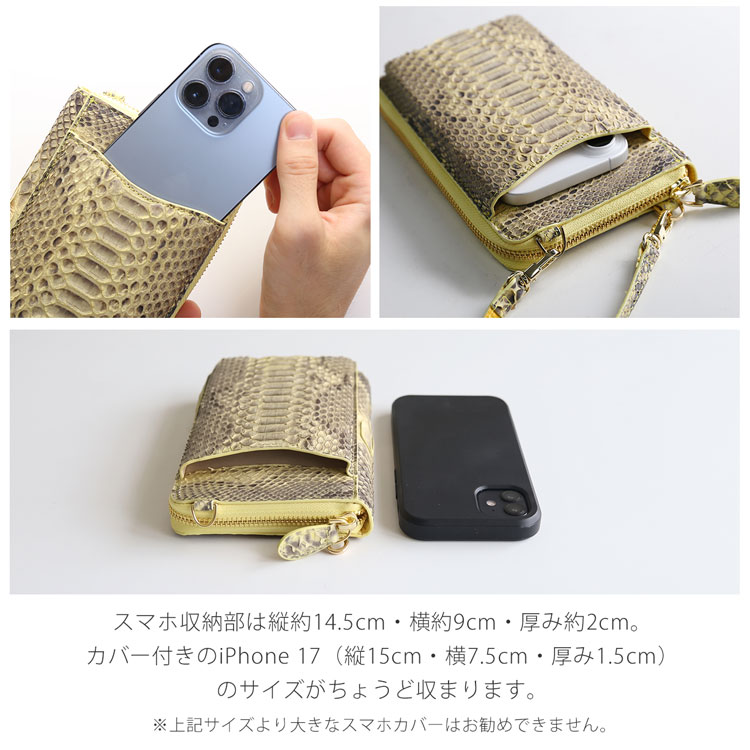 ダイヤモンドパイソンスマホショルダー長財布
