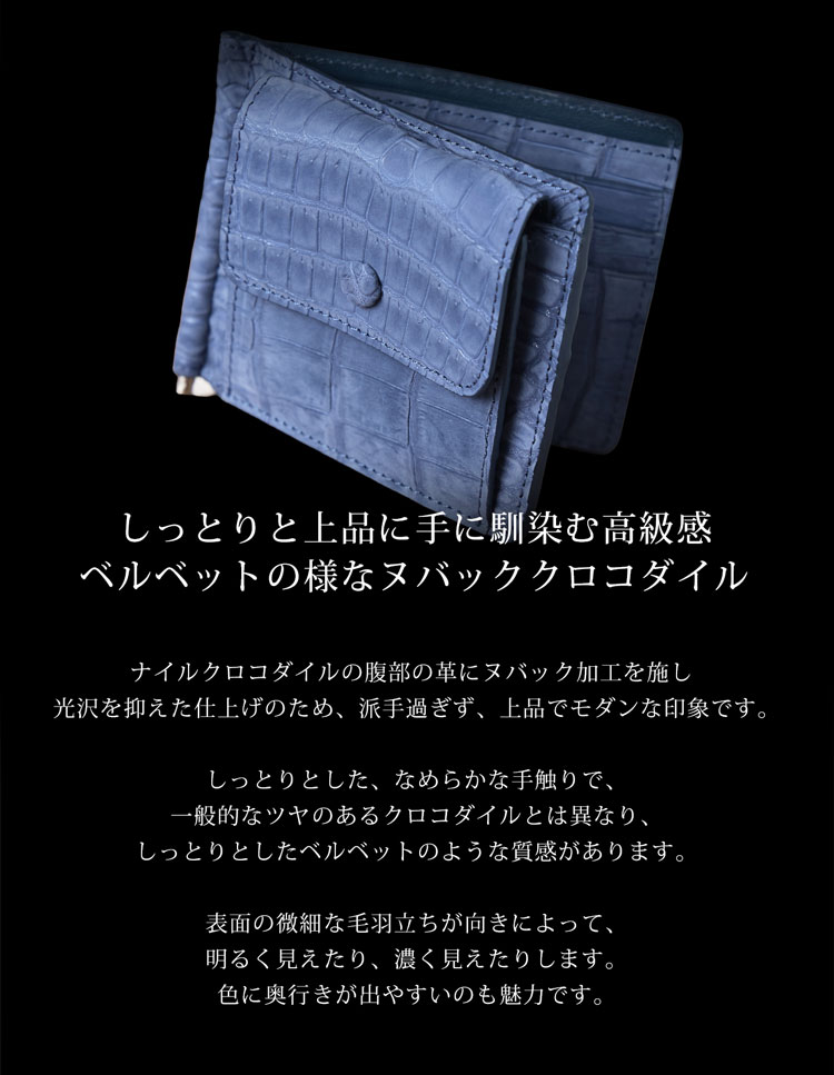 ナイルクロコダイル ヌバック マネークリップ 小銭入れ付き 財布
