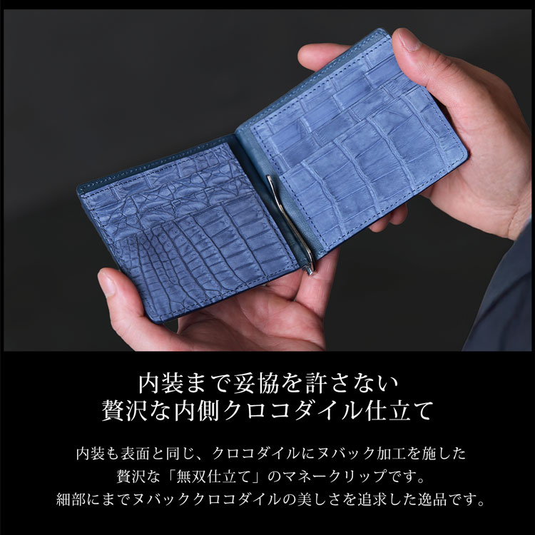 ナイルクロコダイル ヌバック マネークリップ 小銭入れ付き 財布