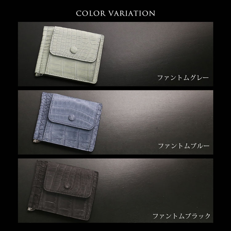 ナイルクロコダイル ヌバック マネークリップ 小銭入れ付き 財布