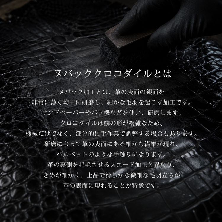 ヌバッククロコダイルラウンドファスナー長財布