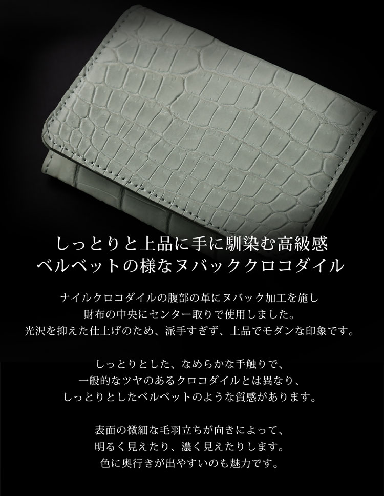 ヌバッククロコダイル名刺入れ