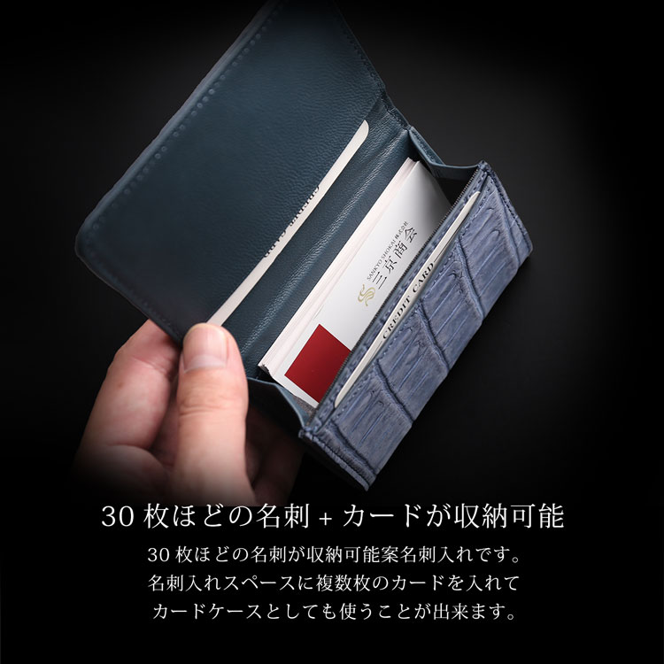 ヌバッククロコダイル名刺入れ
