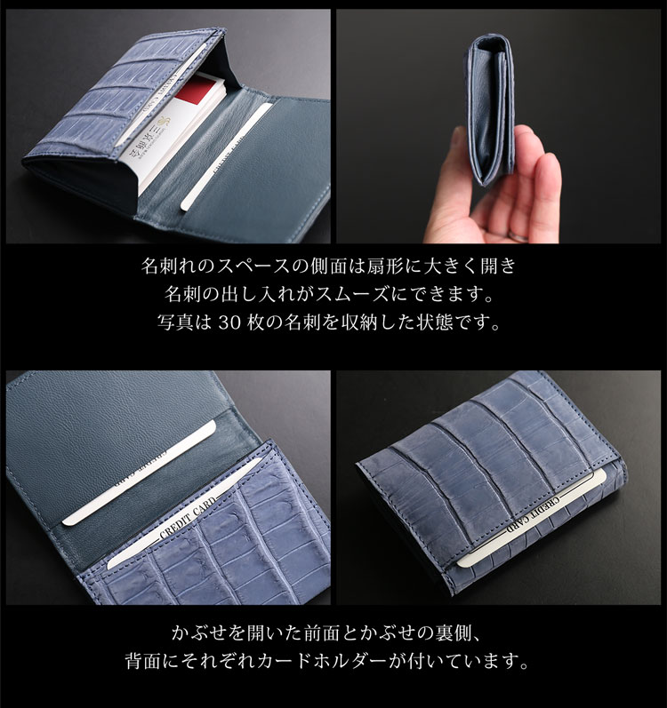 ヌバッククロコダイル名刺入れ