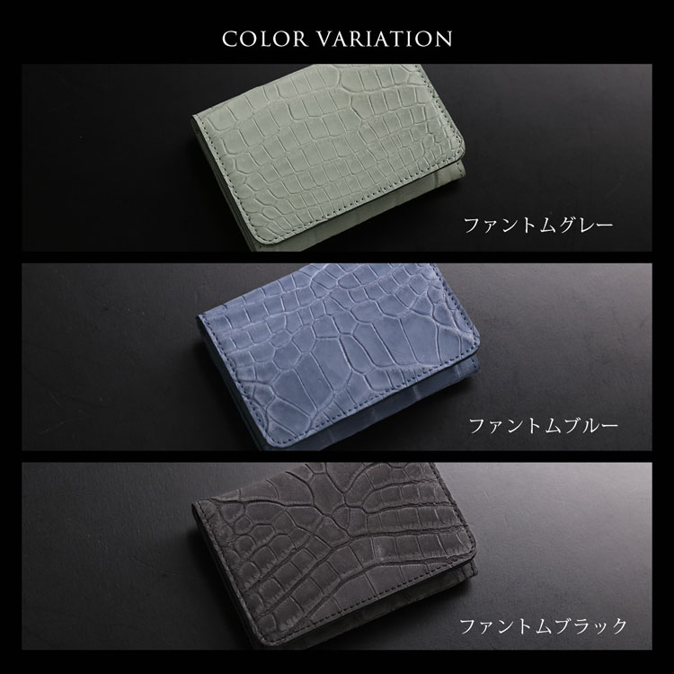 ヌバッククロコダイル名刺入れ