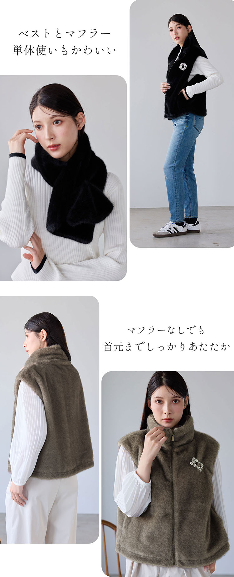 ファー ベスト マフラー レディース