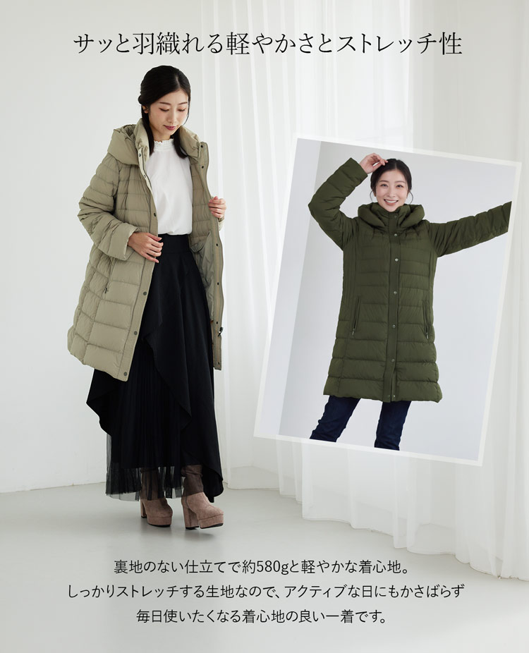 Filomoストレッチダウンコート