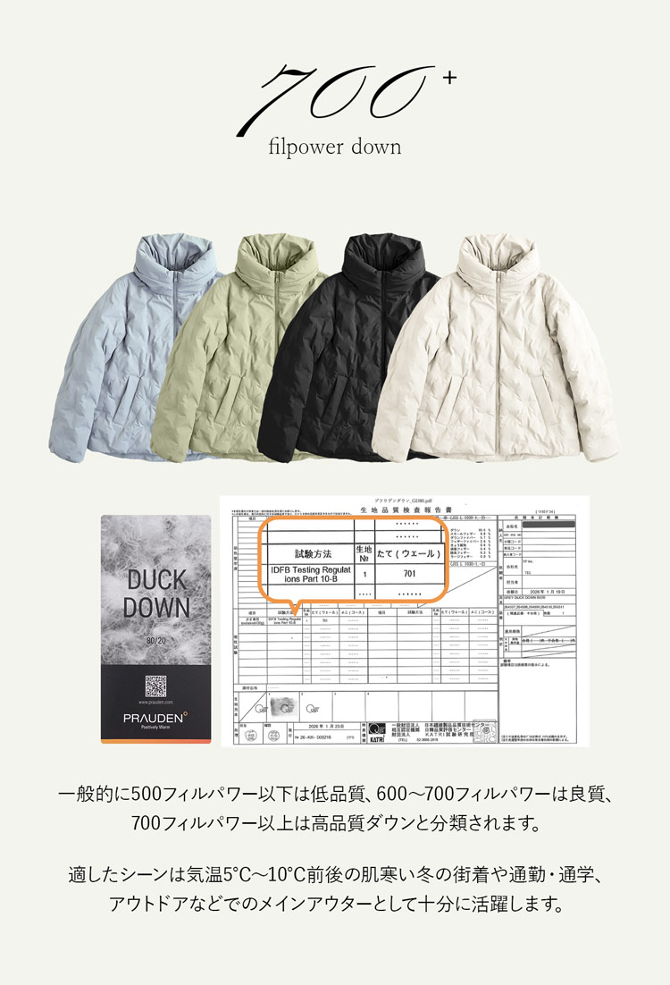 Filomoシームレスダウン