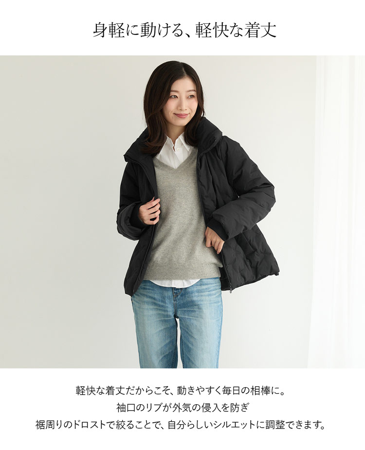 Filomoシームレスダウン