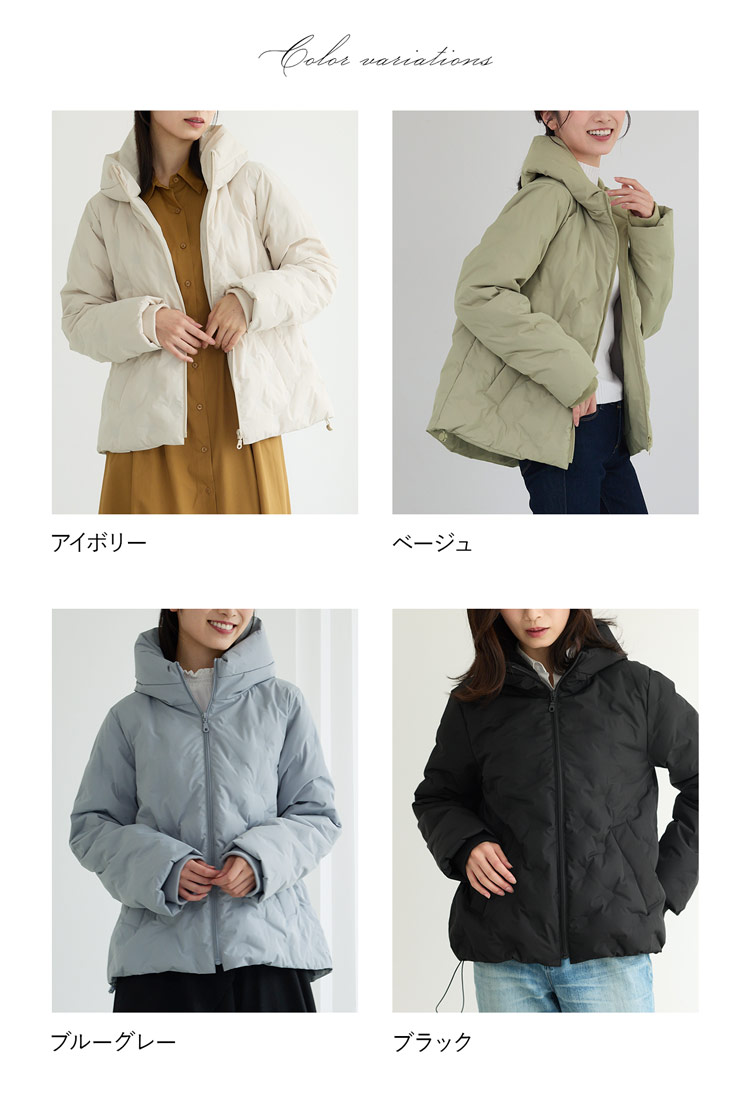 Filomoシームレスダウン