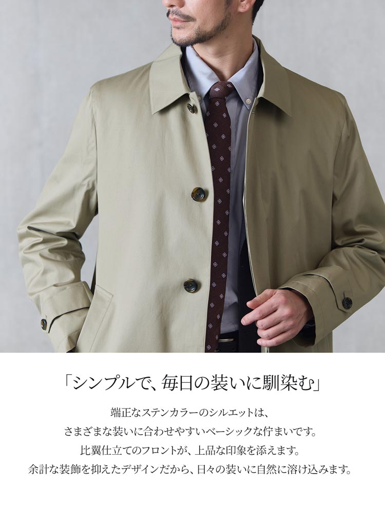 HALEINEステンカラーコートメンズ