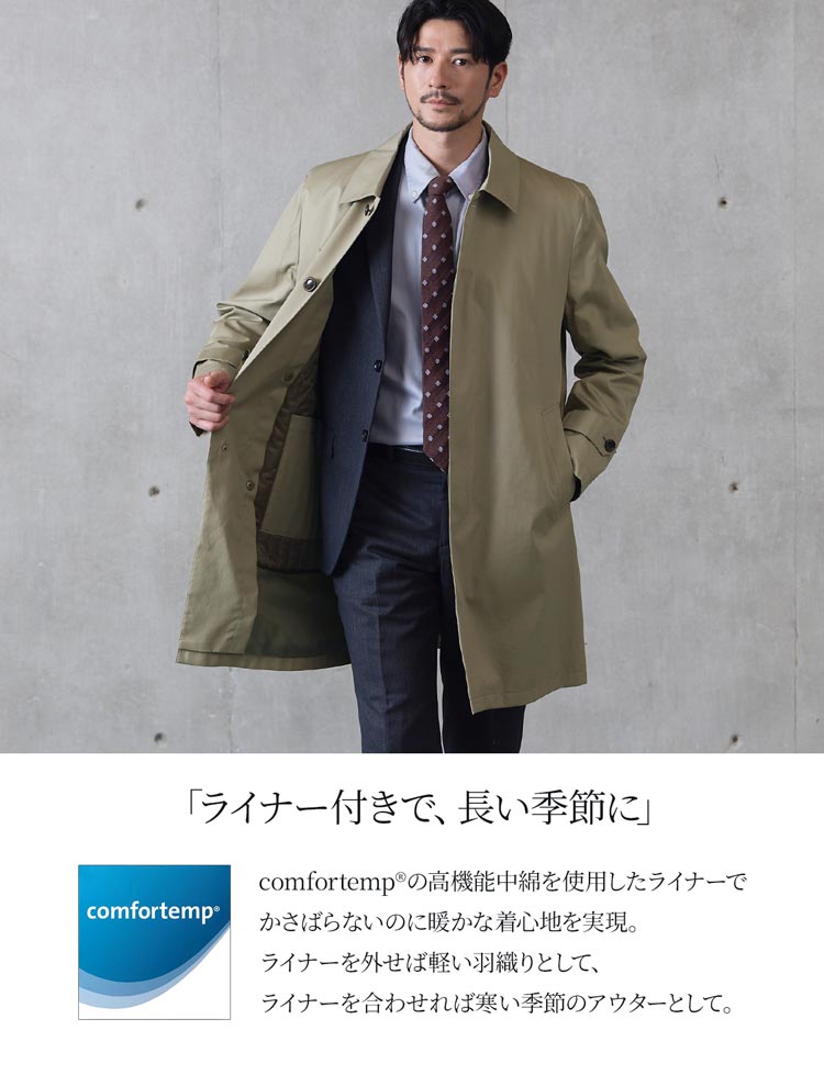 HALEINEステンカラーコートメンズ