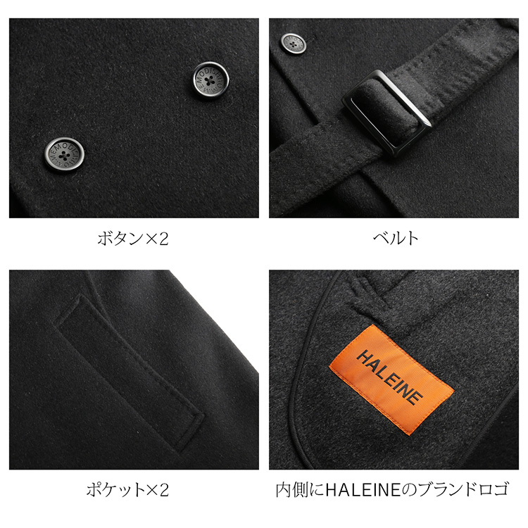 HALEINEメンズベルト付き ダブル チェスターコート