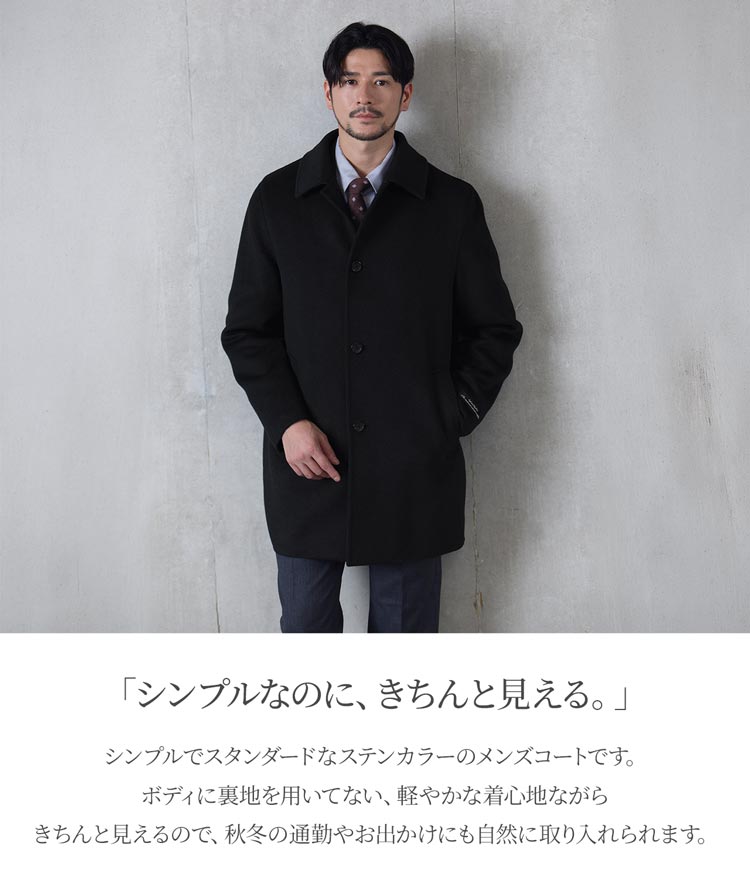 HALEINEメンズステンカラーコート
