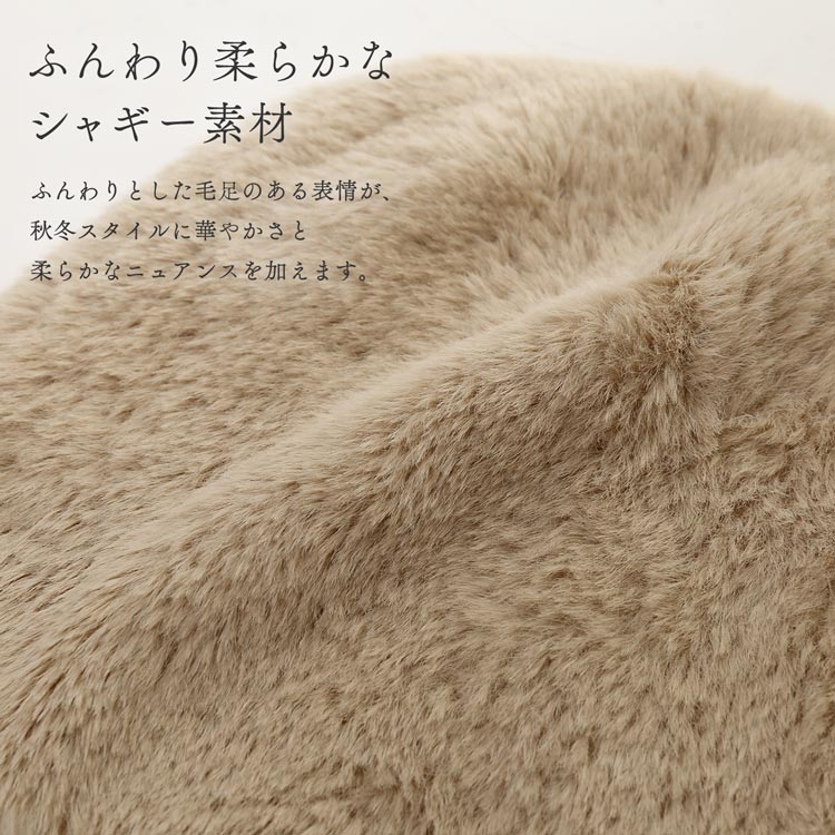 シャギーニット ビーニー ニット帽 帽子 シャギー素材 フェイクファー