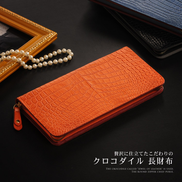 クロコダイル 財布 一枚革 レディース