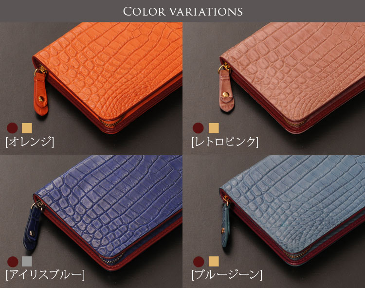 クロコダイル 長財布  一枚革