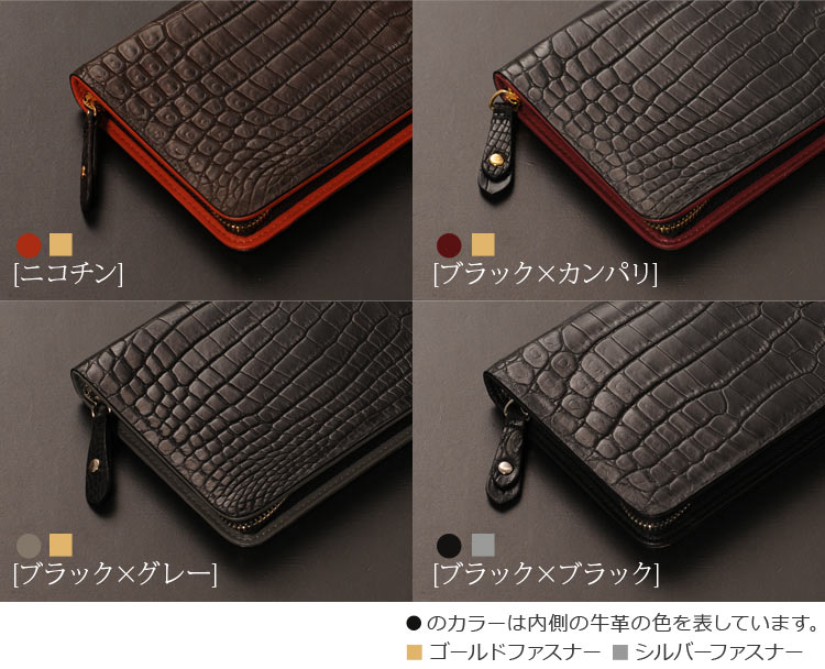 クロコダイル 長財布  一枚革
