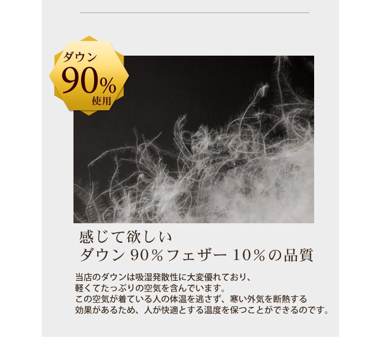 ダウン90％
