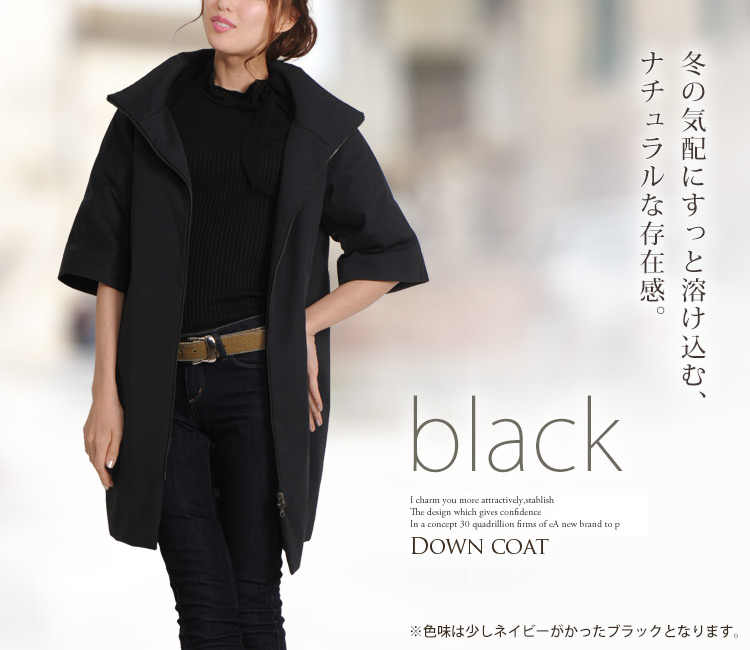 ブラックネイビー